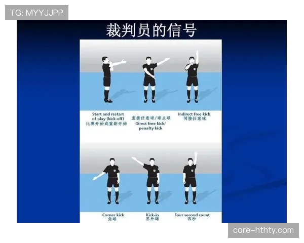 足球双重触球规则详解及裁判判罚标准解析